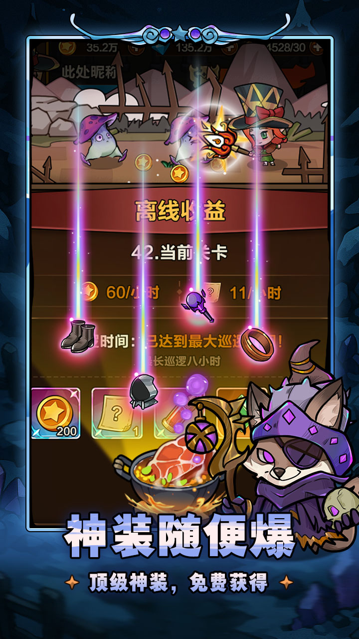 剑与黎明游戏截图