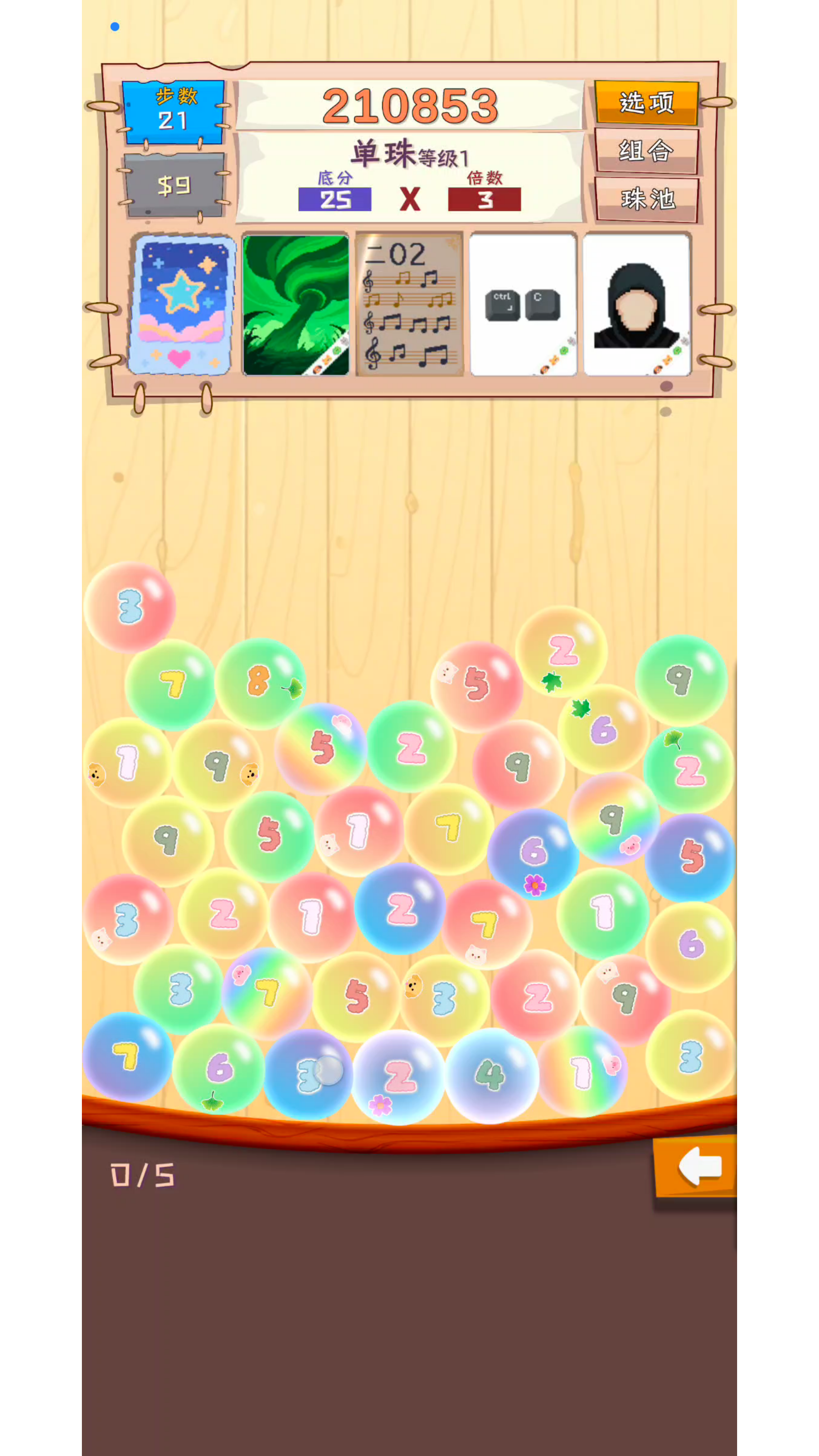 Bingo碰碰珠（TapTap 测试版）游戏截图