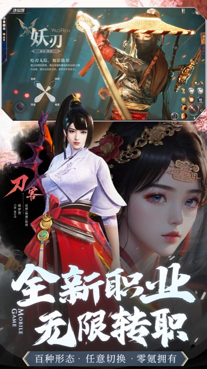 剑魂online:绝世仙王之羽衣狐传说年度玄幻VR画质游戏截图