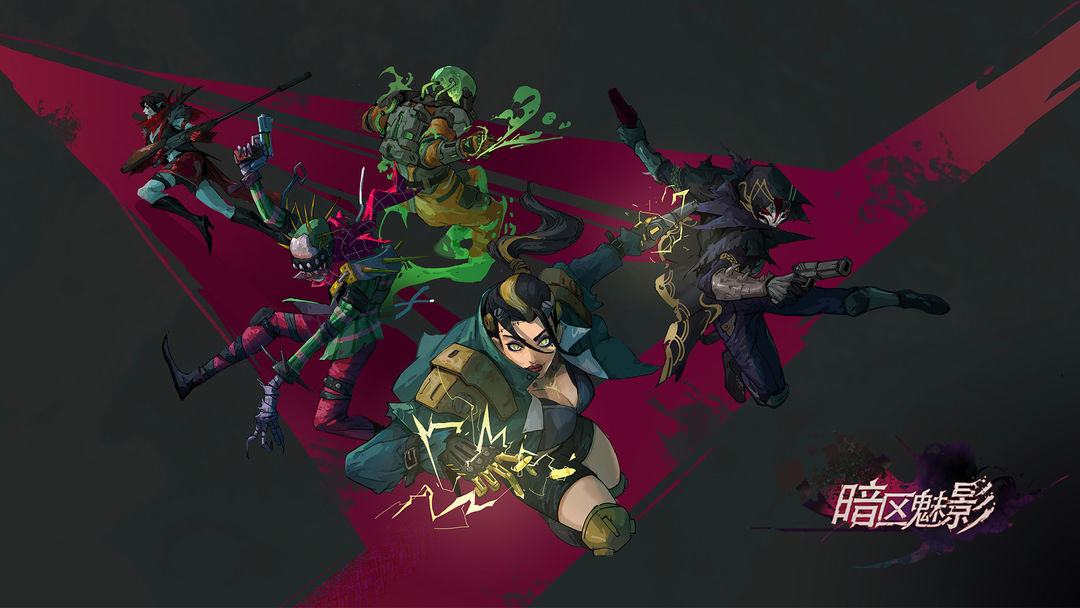暗区魅影游戏截图