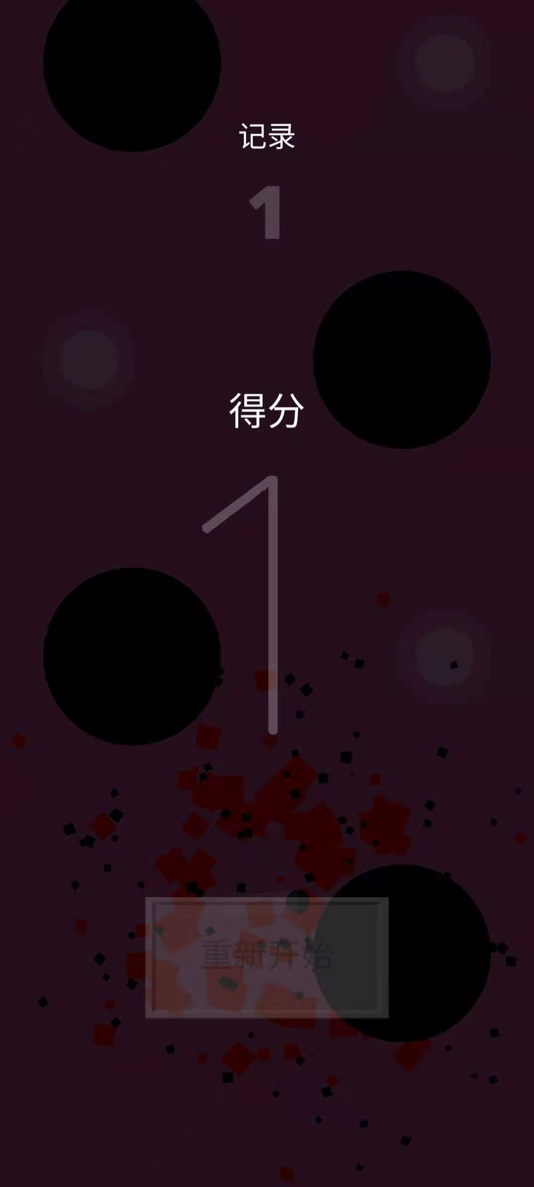 跃动小球游戏截图