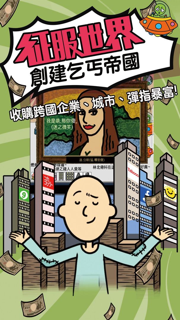 天天不上班游戏截图