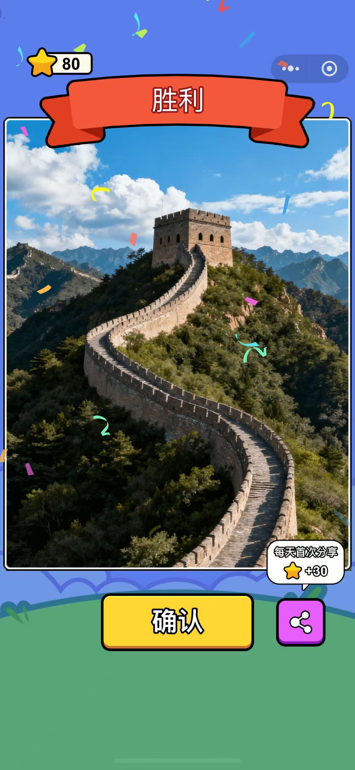 接龙也疯狂游戏截图