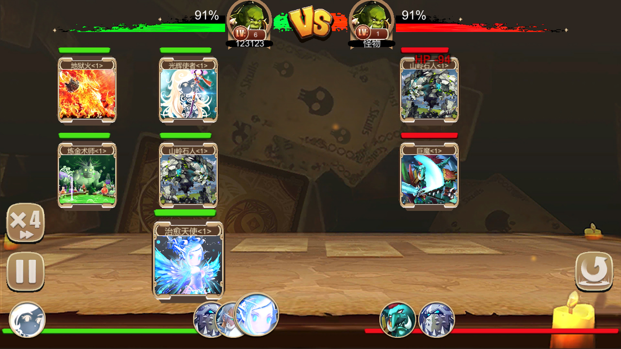 命运冒险者游戏截图