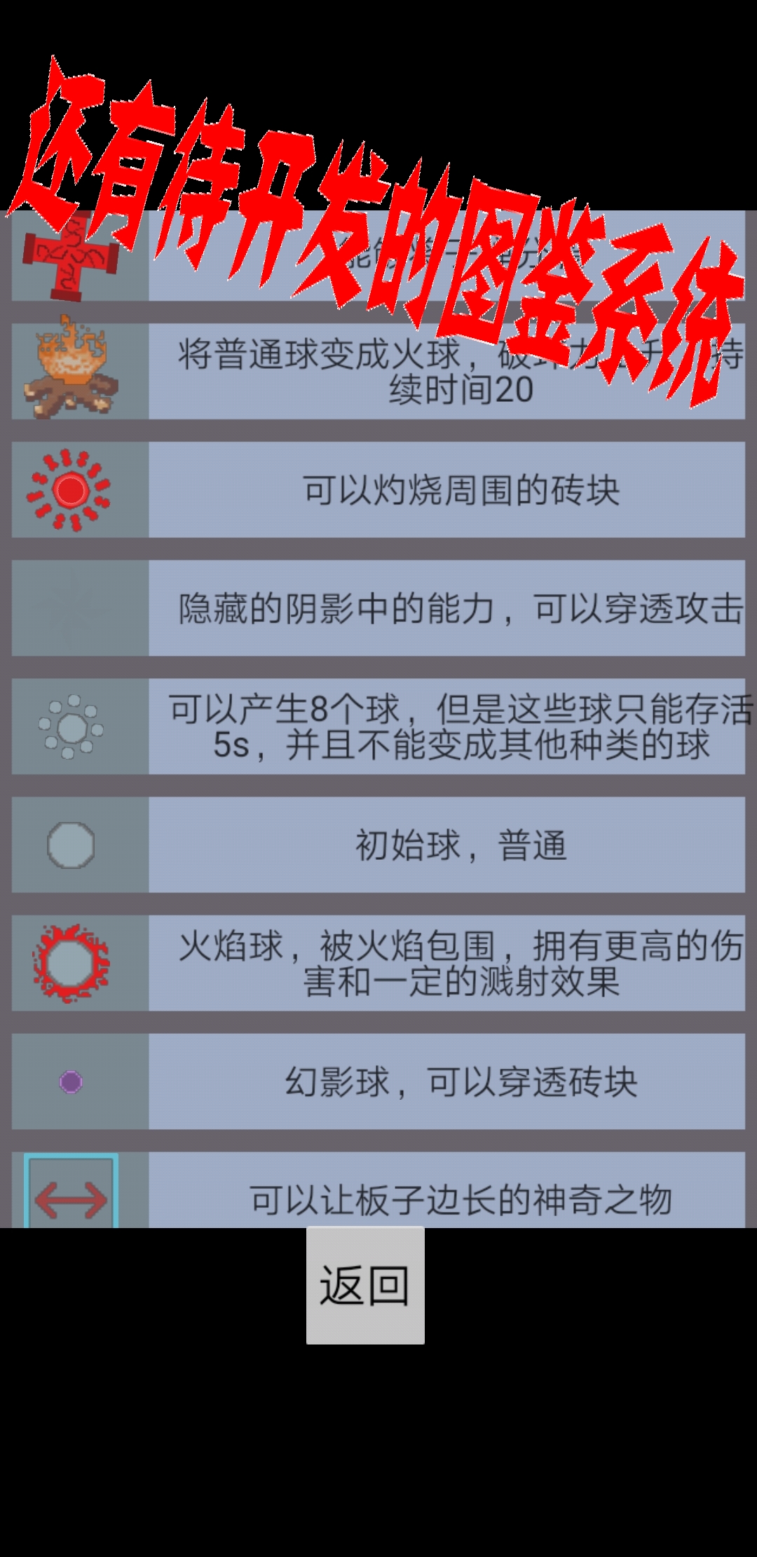 Block Smash游戏截图