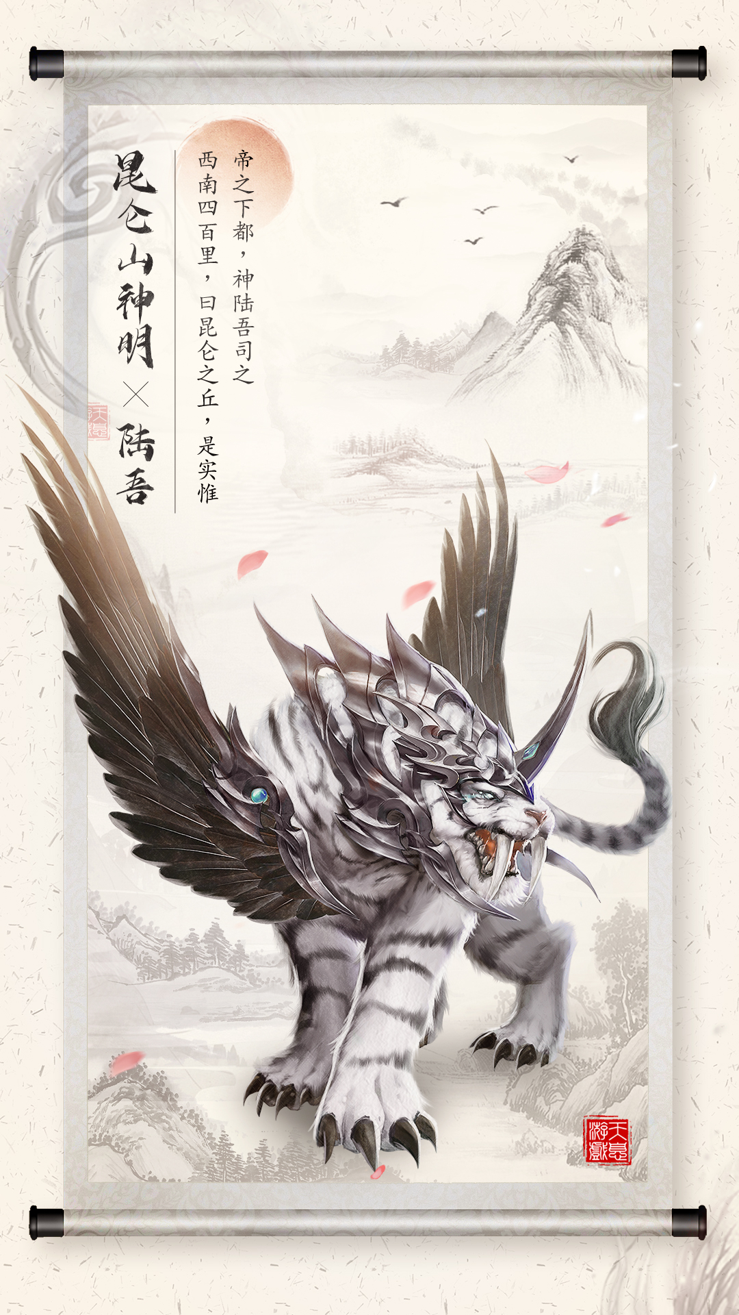 山海之痕游戏截图