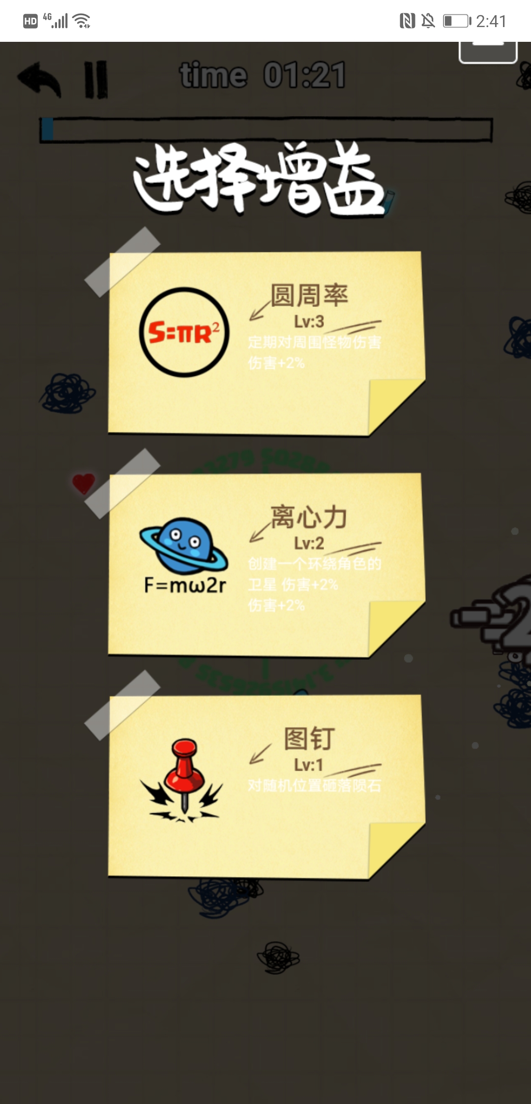 校园大扫除游戏截图