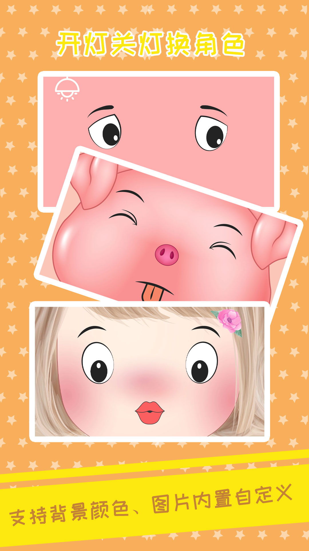 OuO表情模拟游戏截图