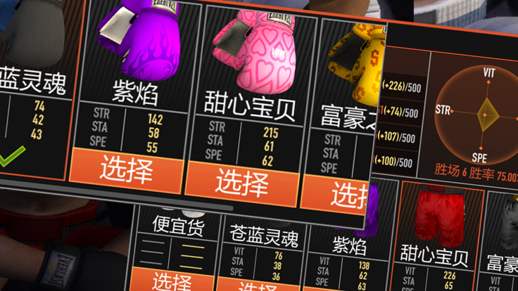 拳击俱乐部游戏截图