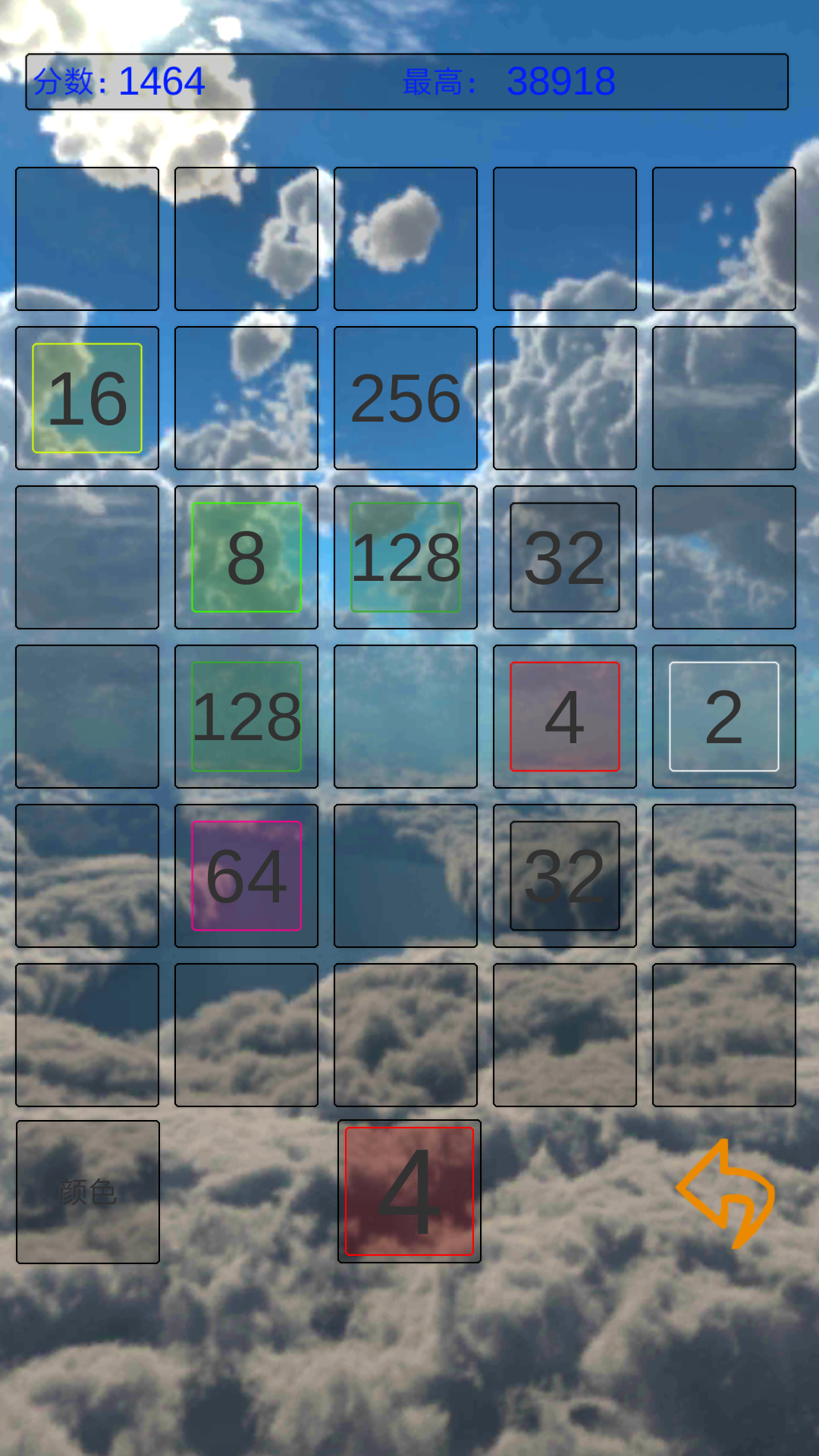 双人2048游戏截图