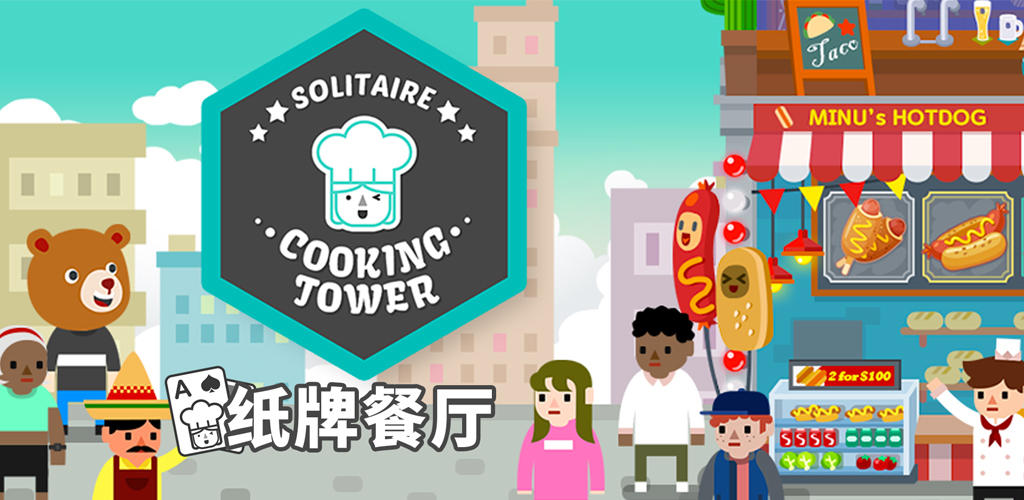Solitaire Cooking Tower游戏截图