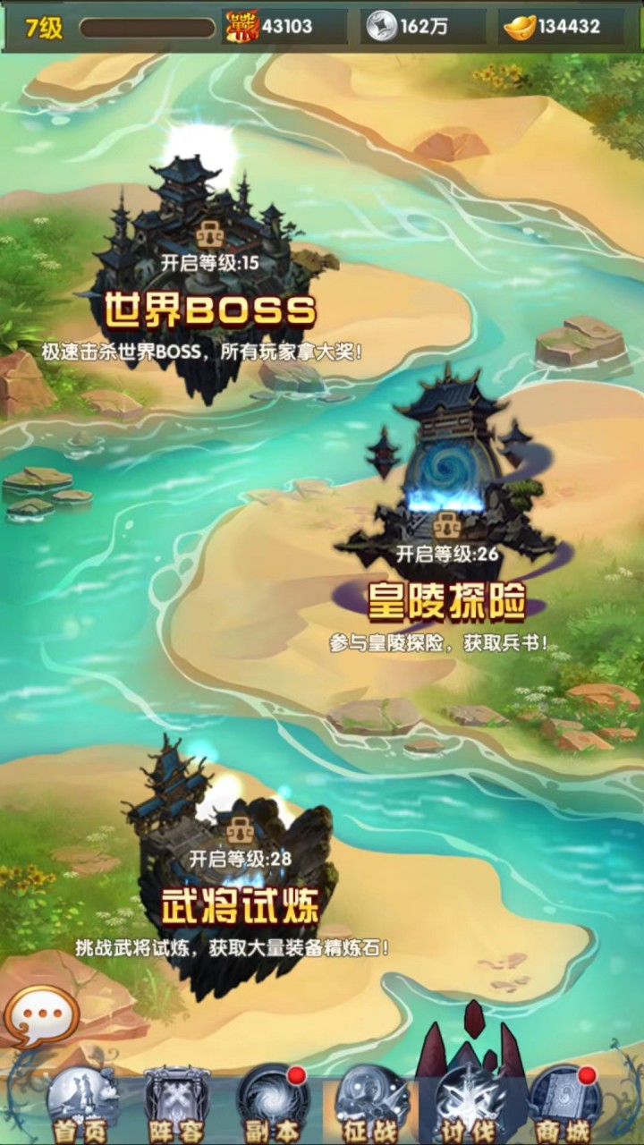 无限流名将传游戏截图