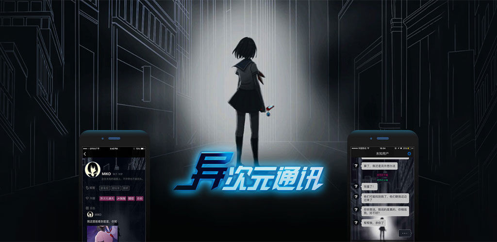 异次元初章