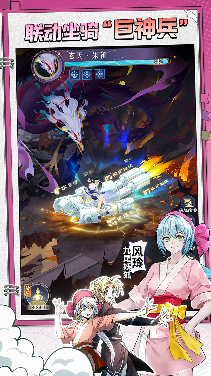 新联动版本即将开启！