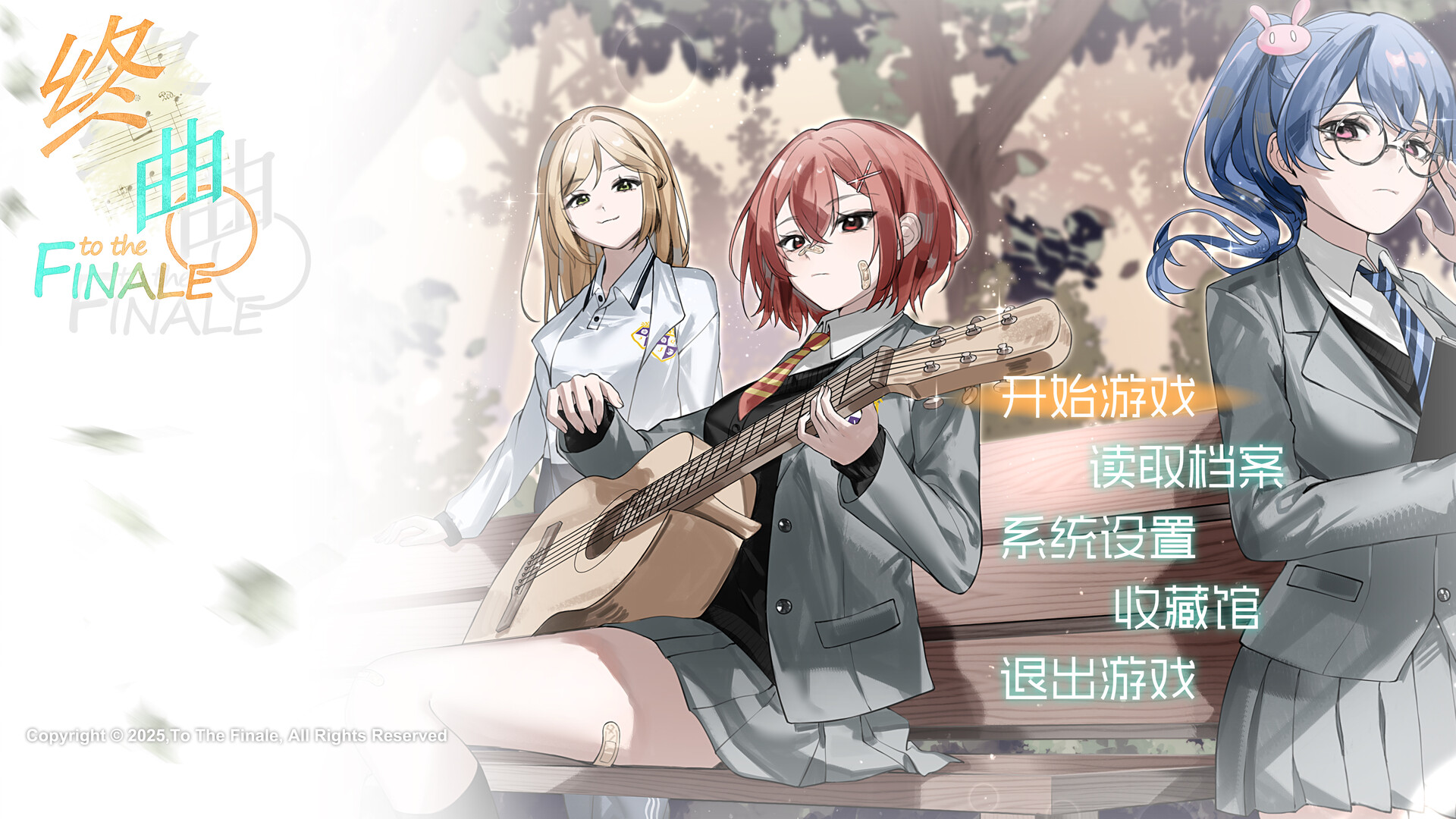 终曲。 Demo游戏截图