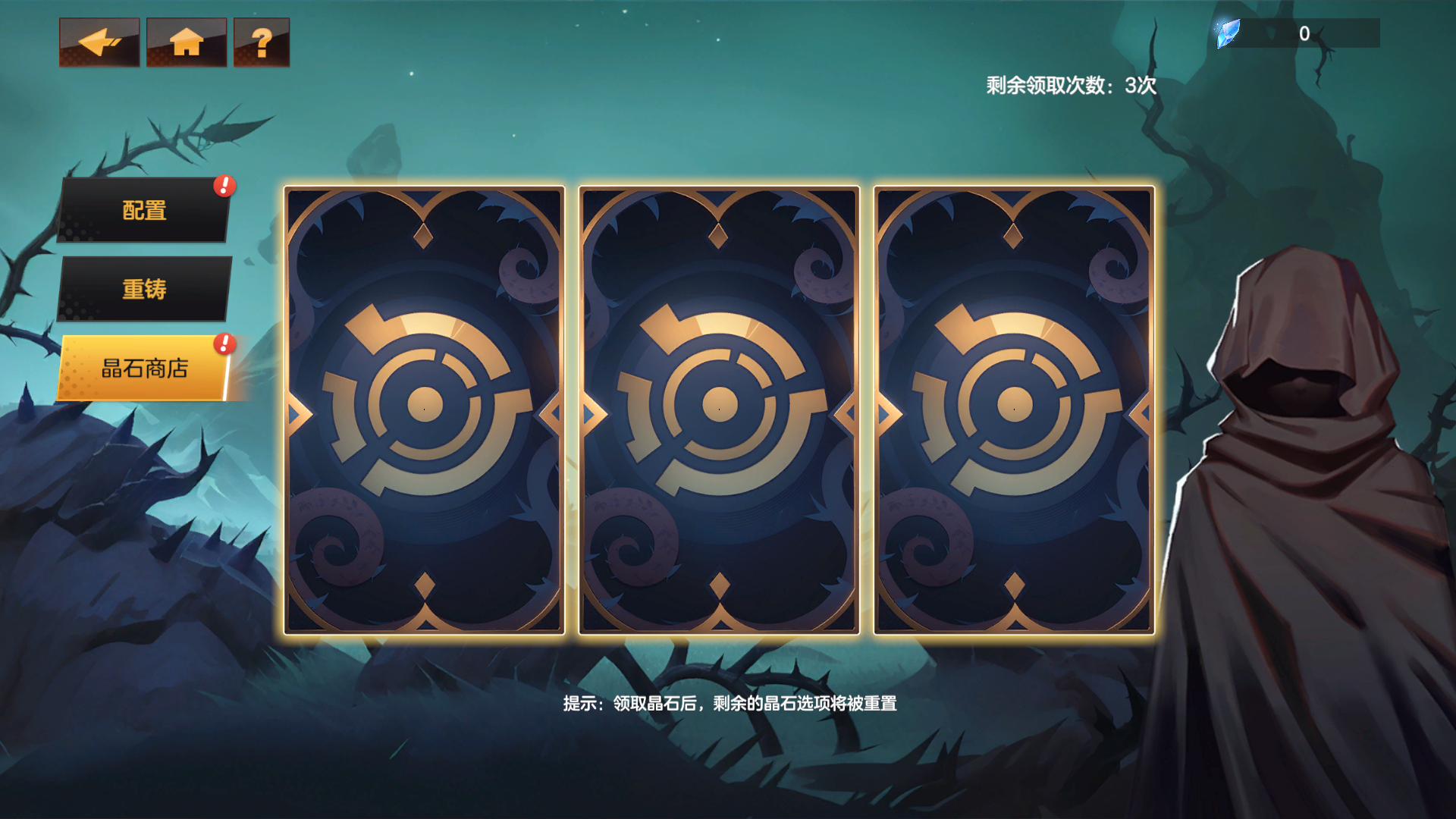 赛季玩法——「烬渊焦海」