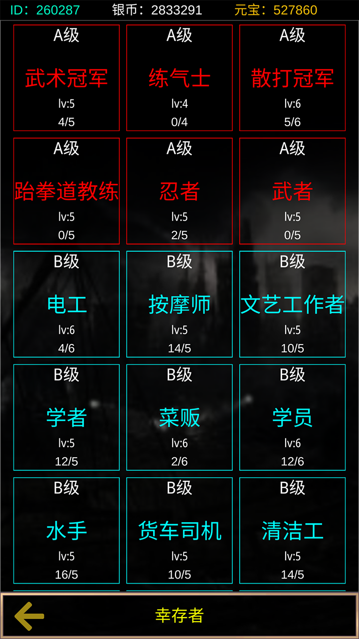 末世空间异能游戏截图