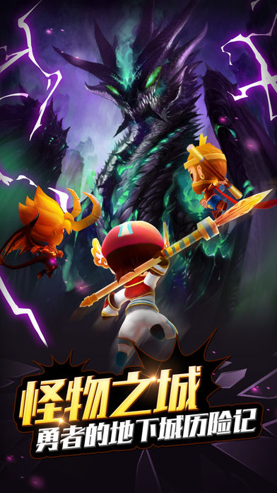 暴走骑士-挑战怪物之城游戏截图