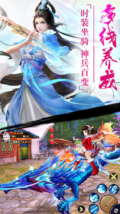 独步江湖手游:逍遥修仙,成就混沌至尊！游戏截图