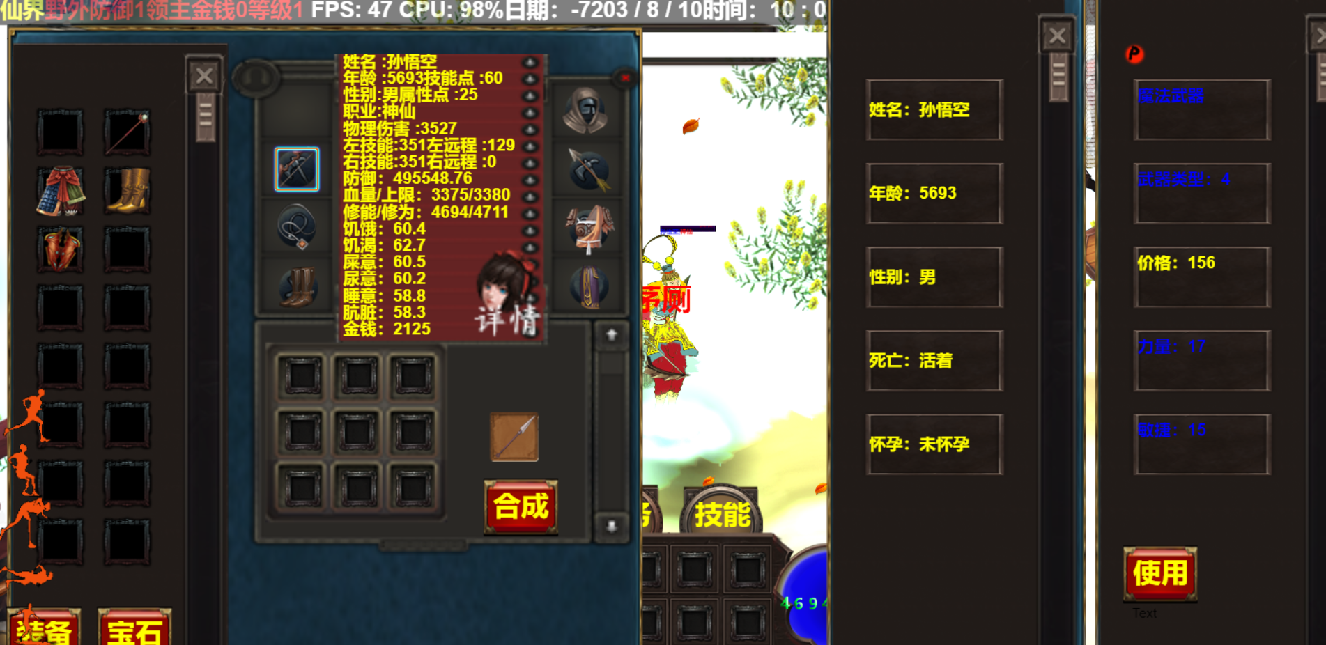 太古未来游戏截图