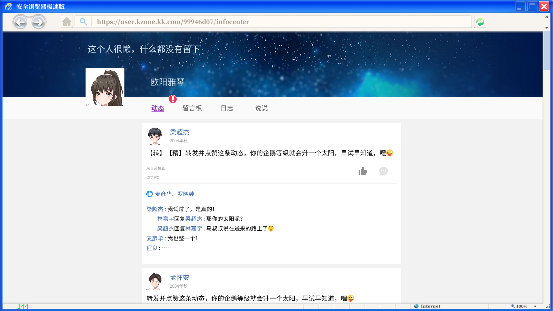 学生时代游戏截图