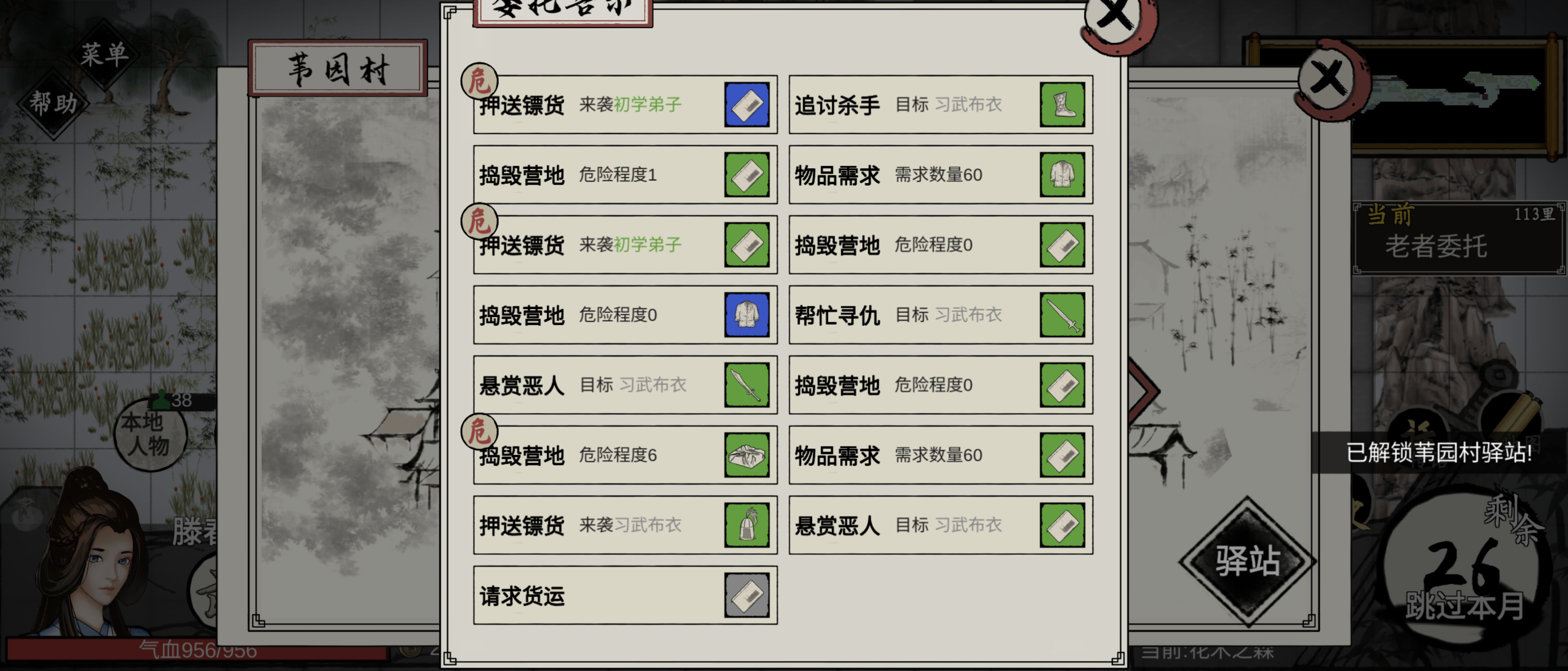 任务系统改动