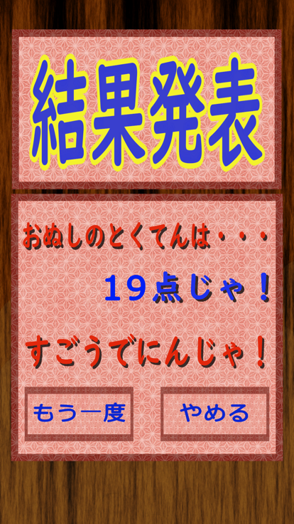 がんばれ！にんじゃ！游戏截图