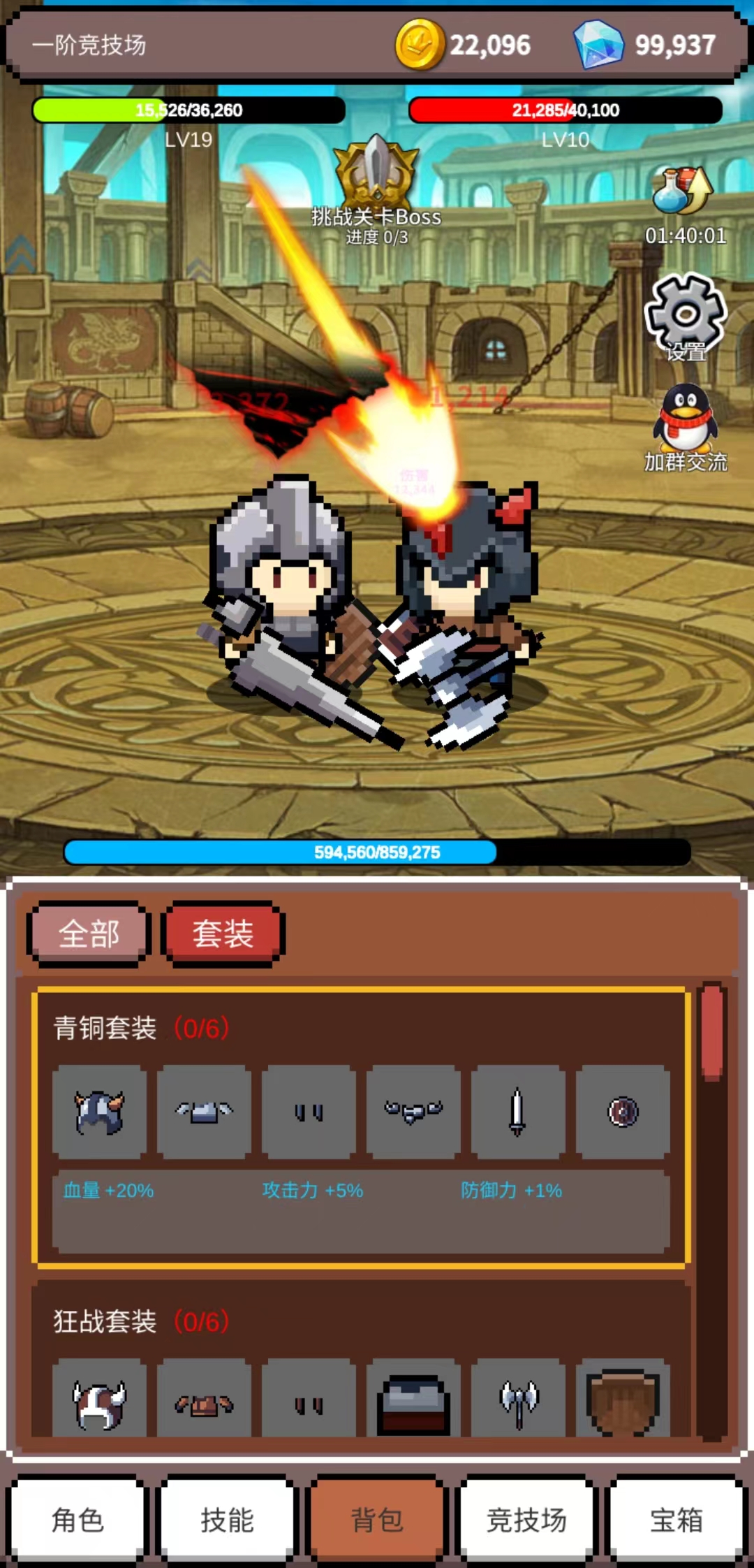 神之竞技场游戏截图