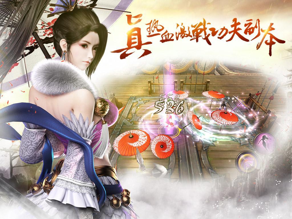 Screenshot of 功夫少林