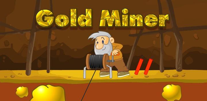 黄金矿工（经典）游戏截图
