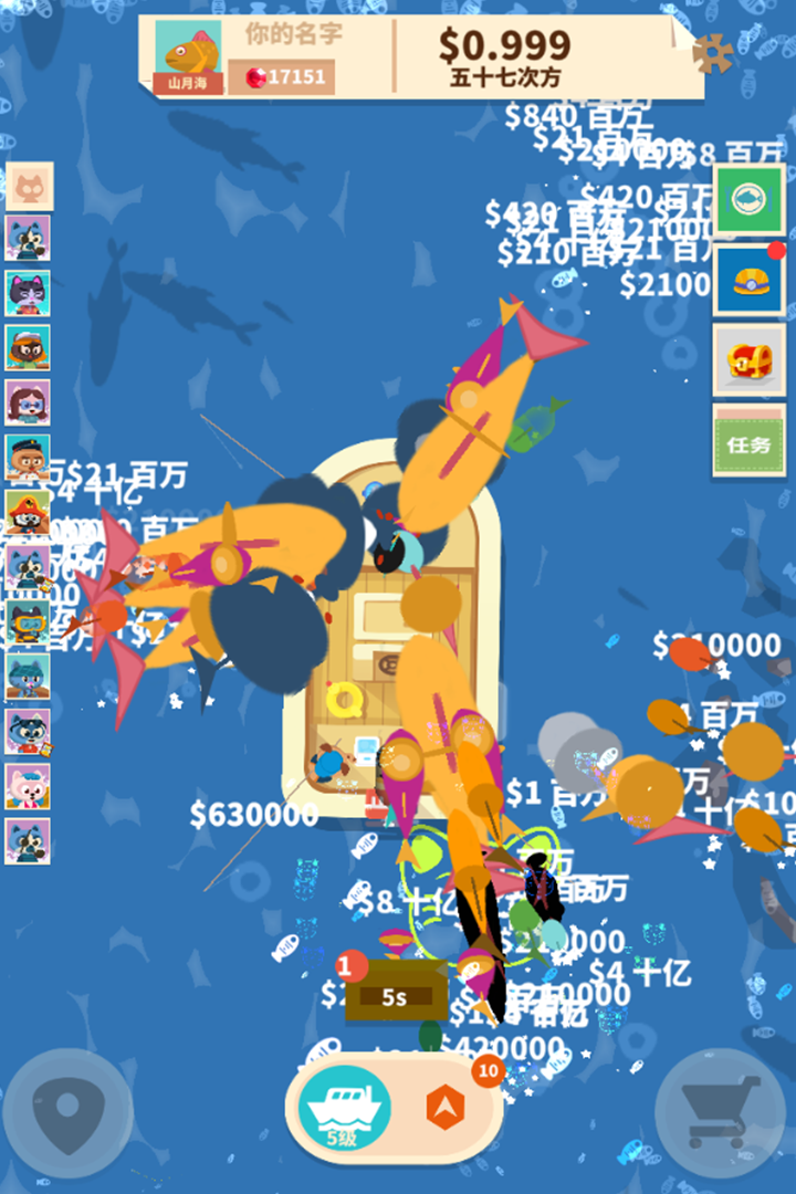 神手捕鱼游戏截图