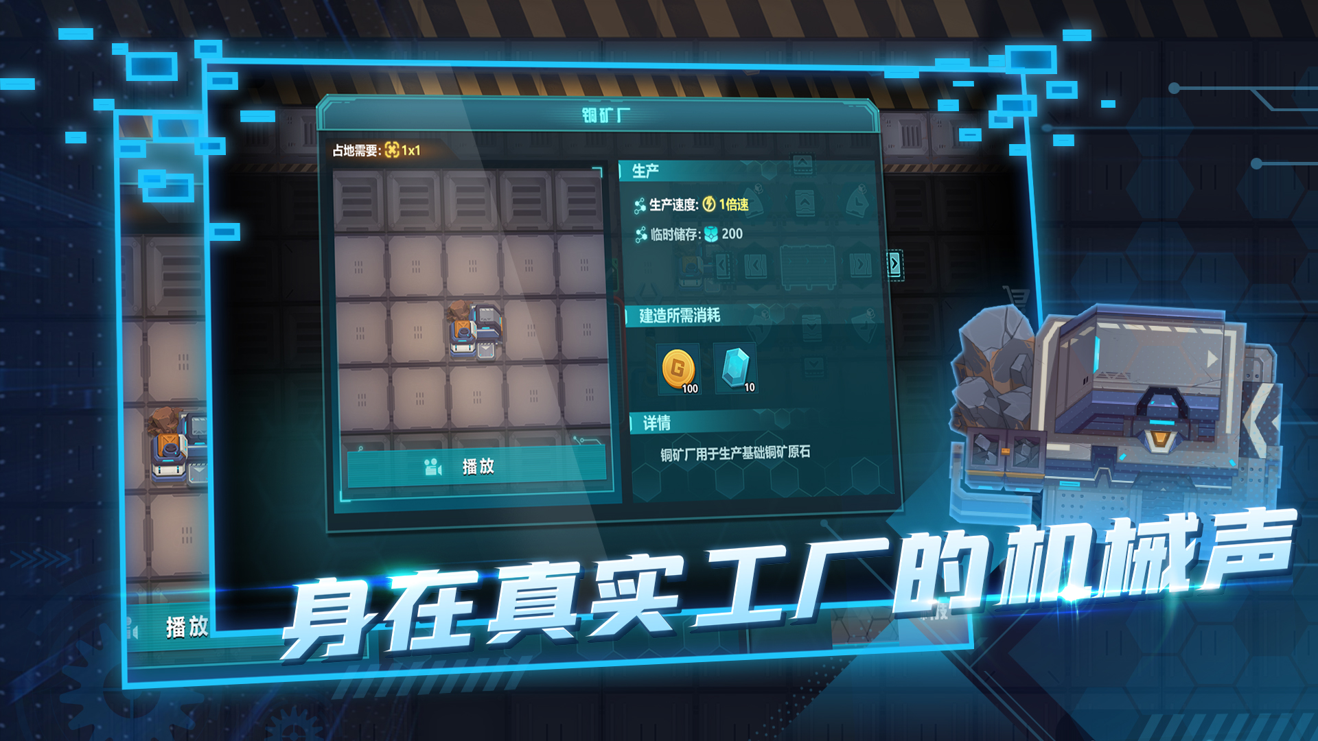 机械飞行师游戏截图