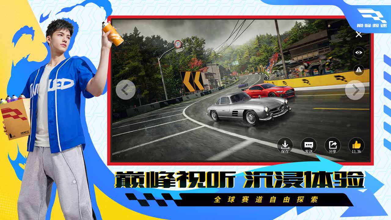 巅峰极速游戏截图