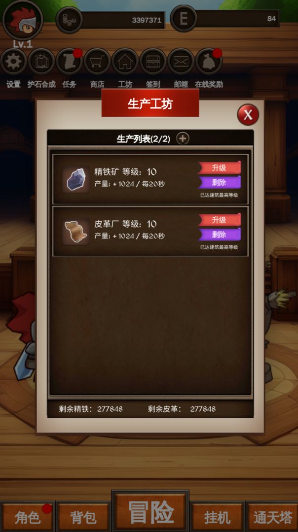 剑者之境游戏截图