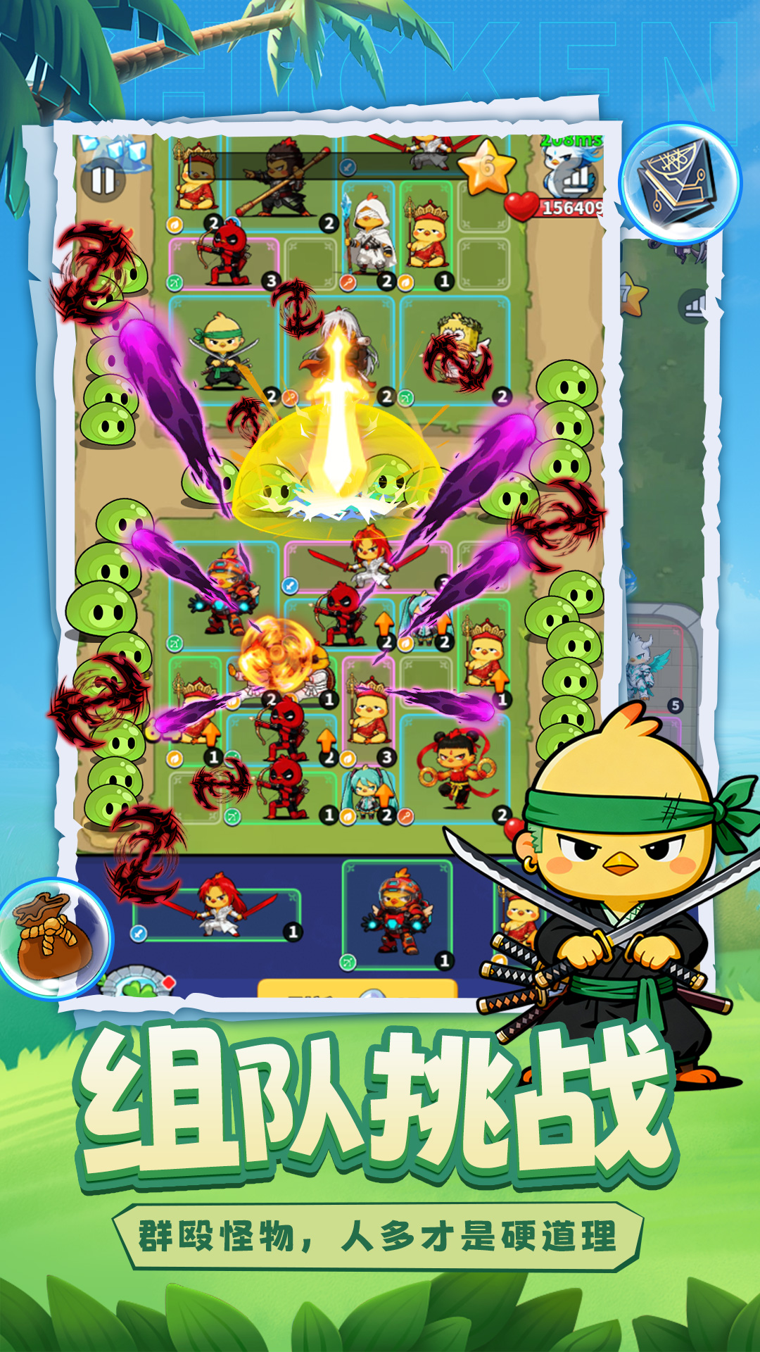 小鸡守卫游戏截图