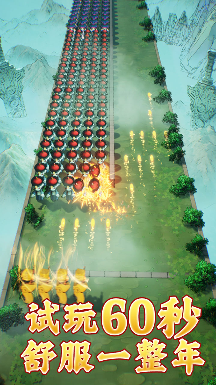 收了你僵尸游戏截图