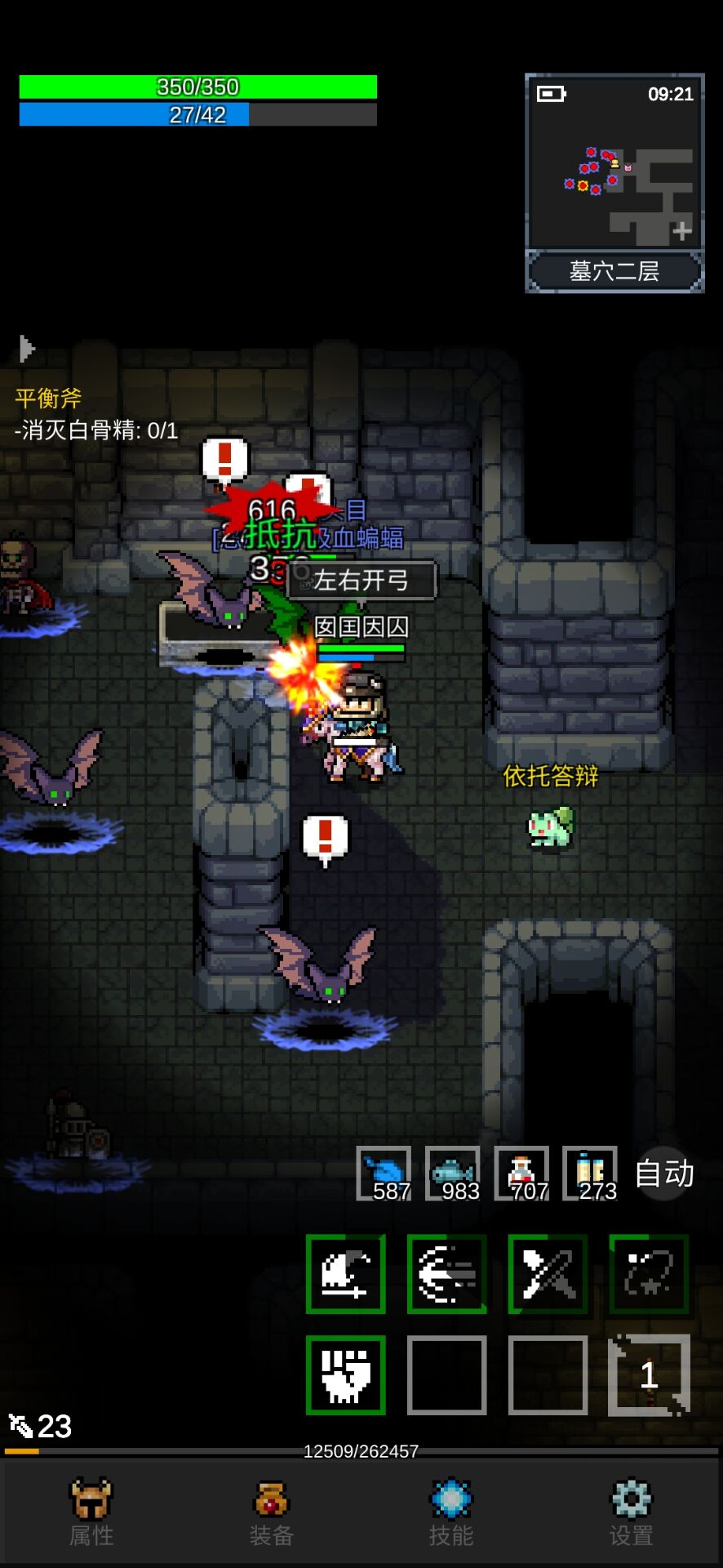 光之守护者（TapTap测试版）截图