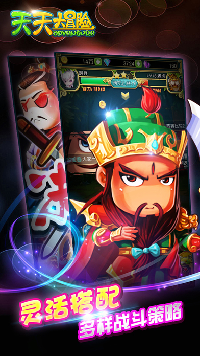 天天大冒险-放置类寻宝探险休闲游戏游戏截图