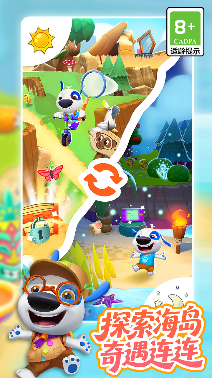 我的汉克狗：海岛游戏截图