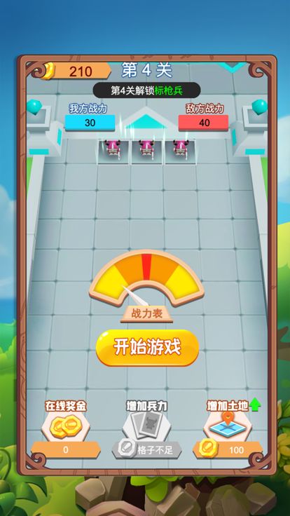 我的团队最强-快来发展你的队伍游戏截图