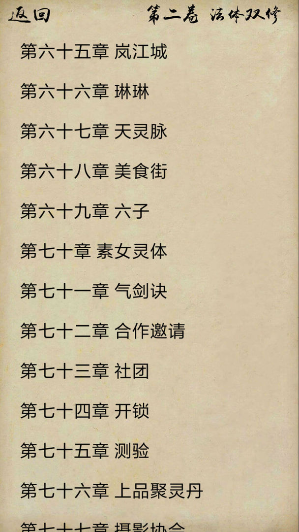 风泽传游戏截图