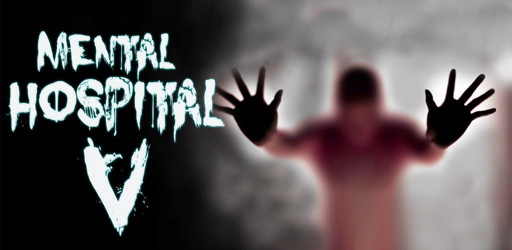 Mental Hospital V - 3D Creepy游戏截图