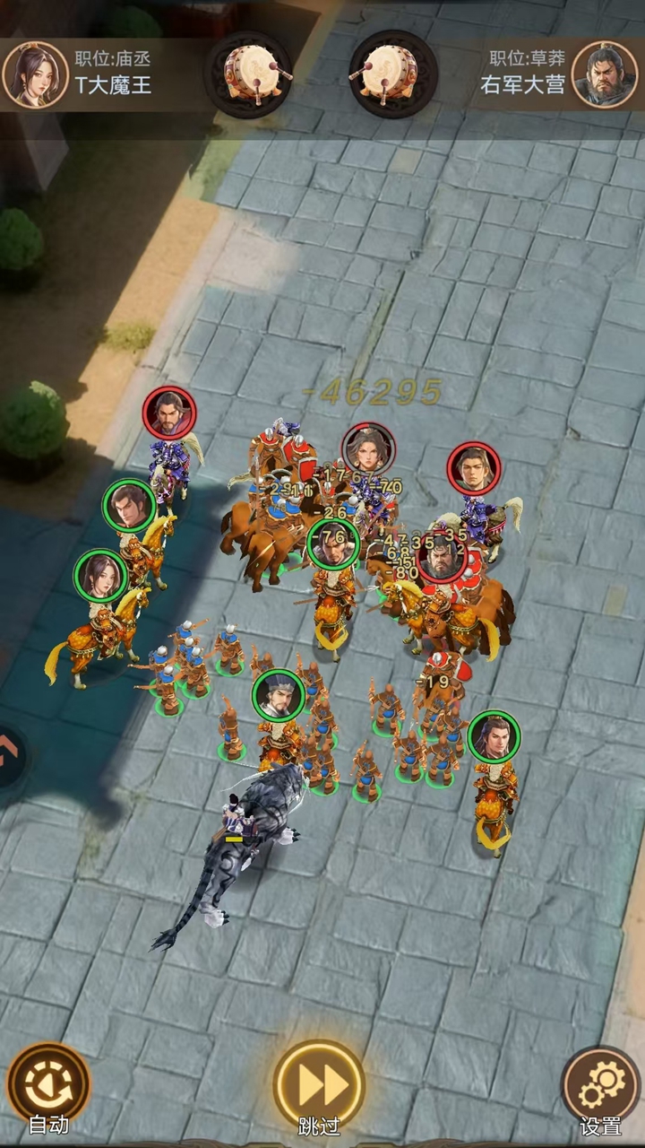 三国伏魔录游戏截图