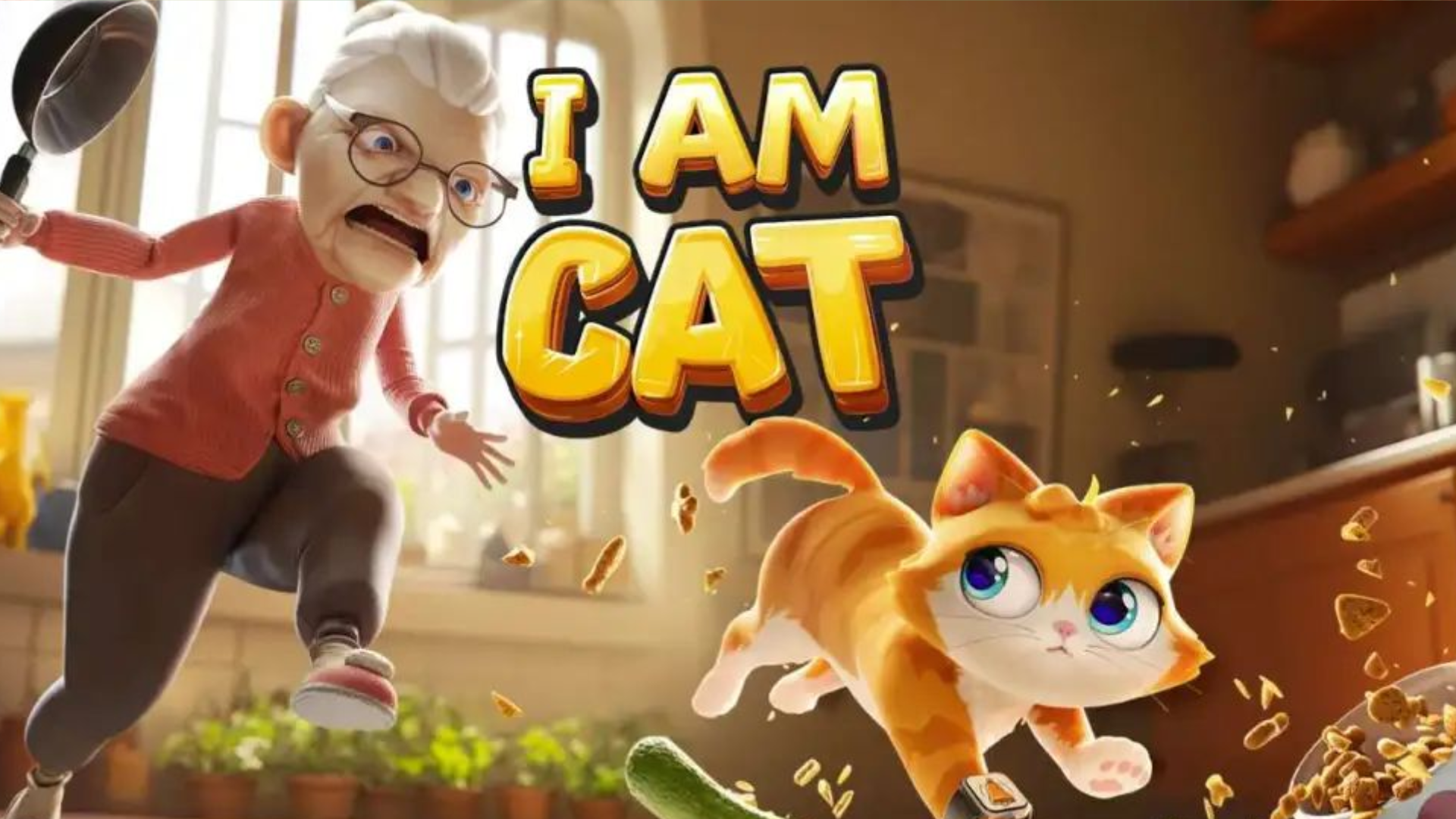 我是猫