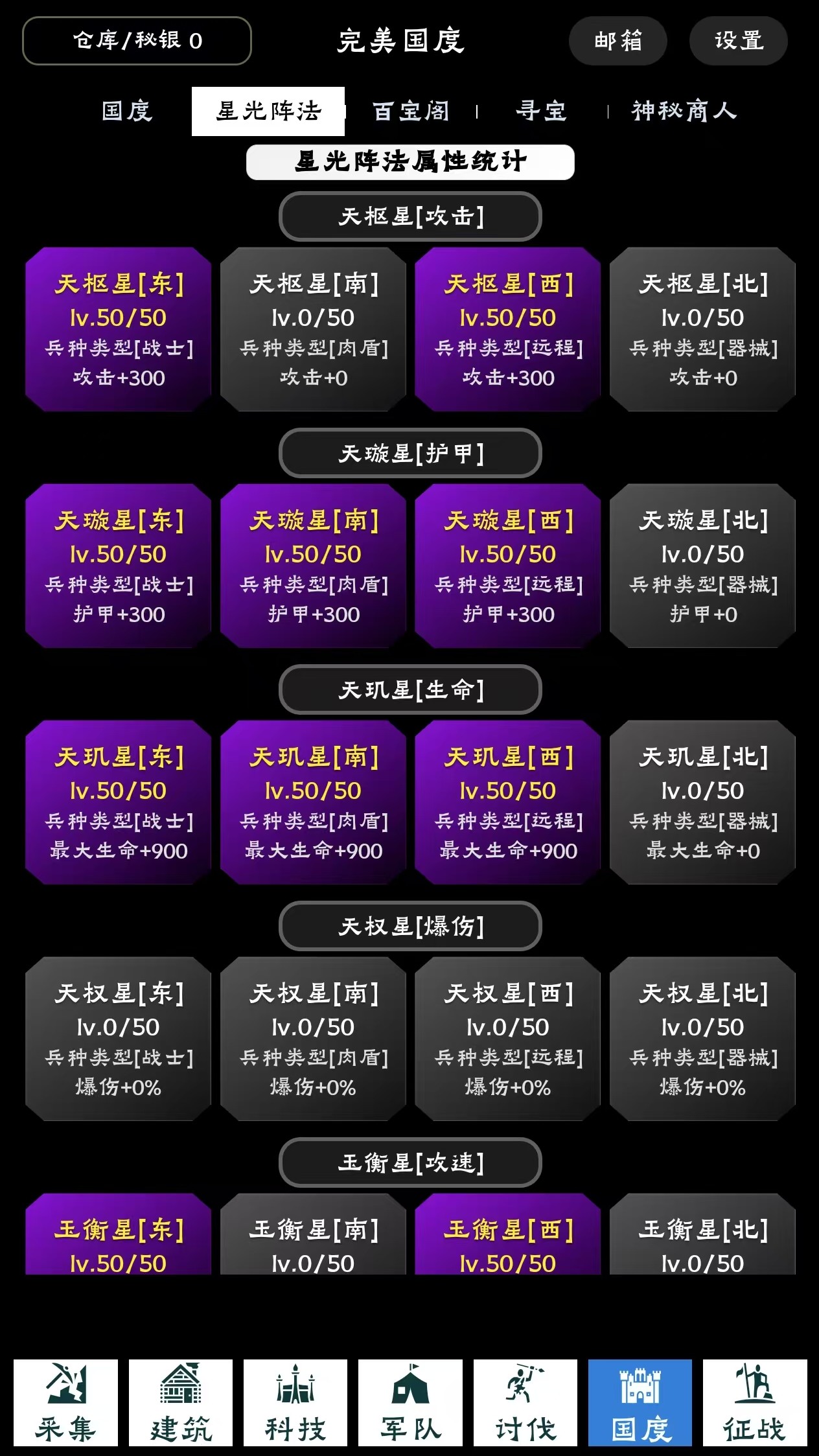 完美国度游戏截图