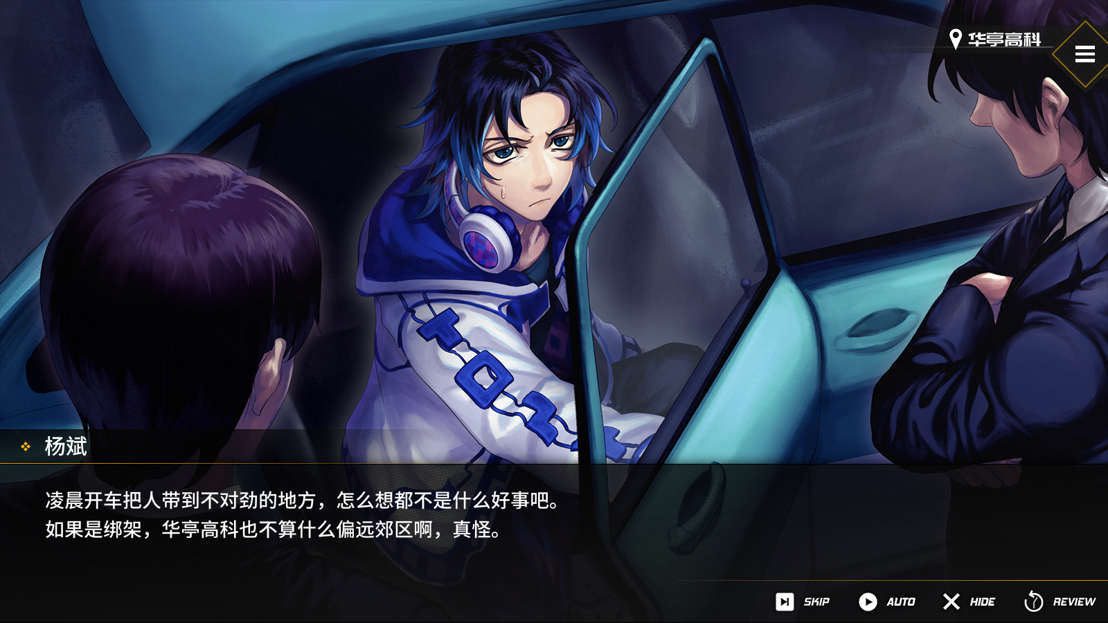 龙魂:魔都异闻游戏截图