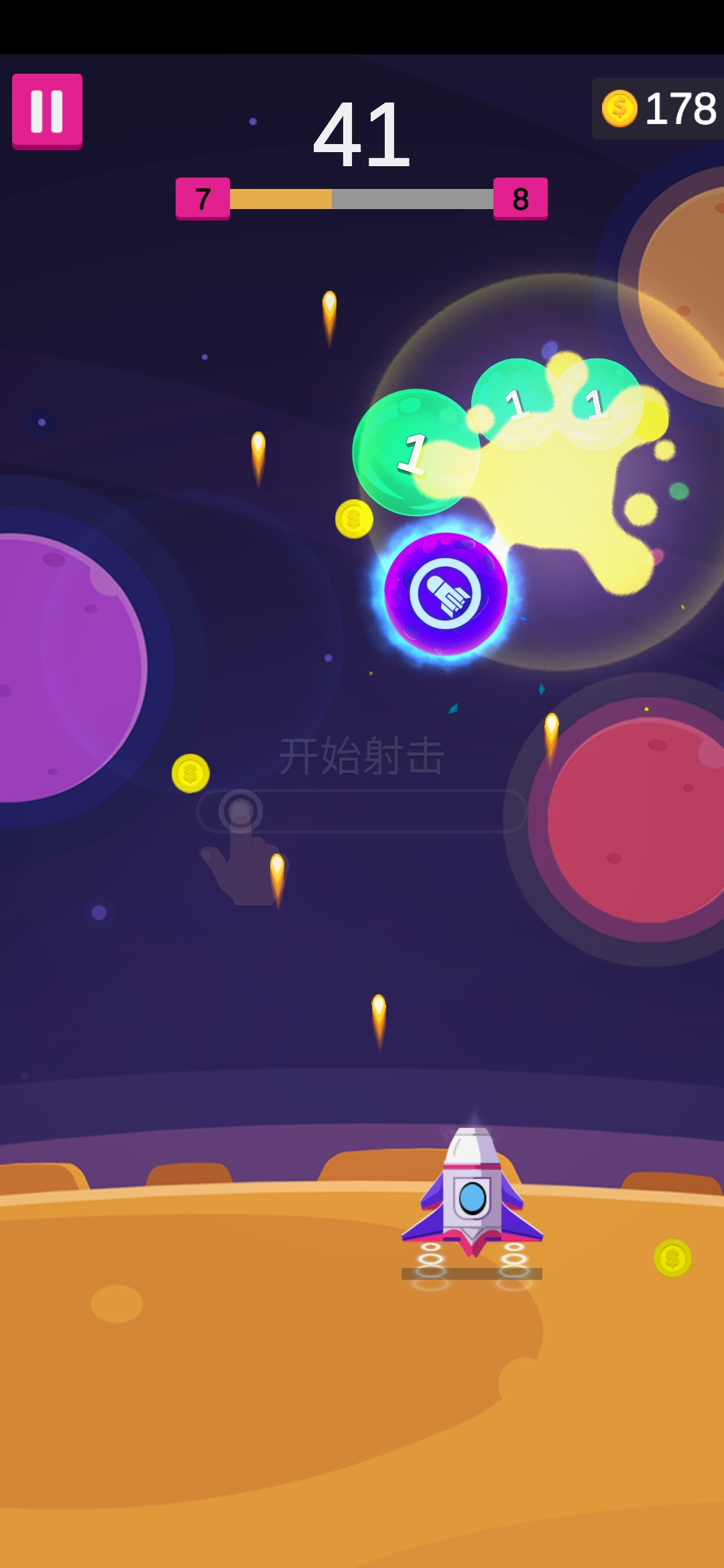 进击的巨炮游戏截图