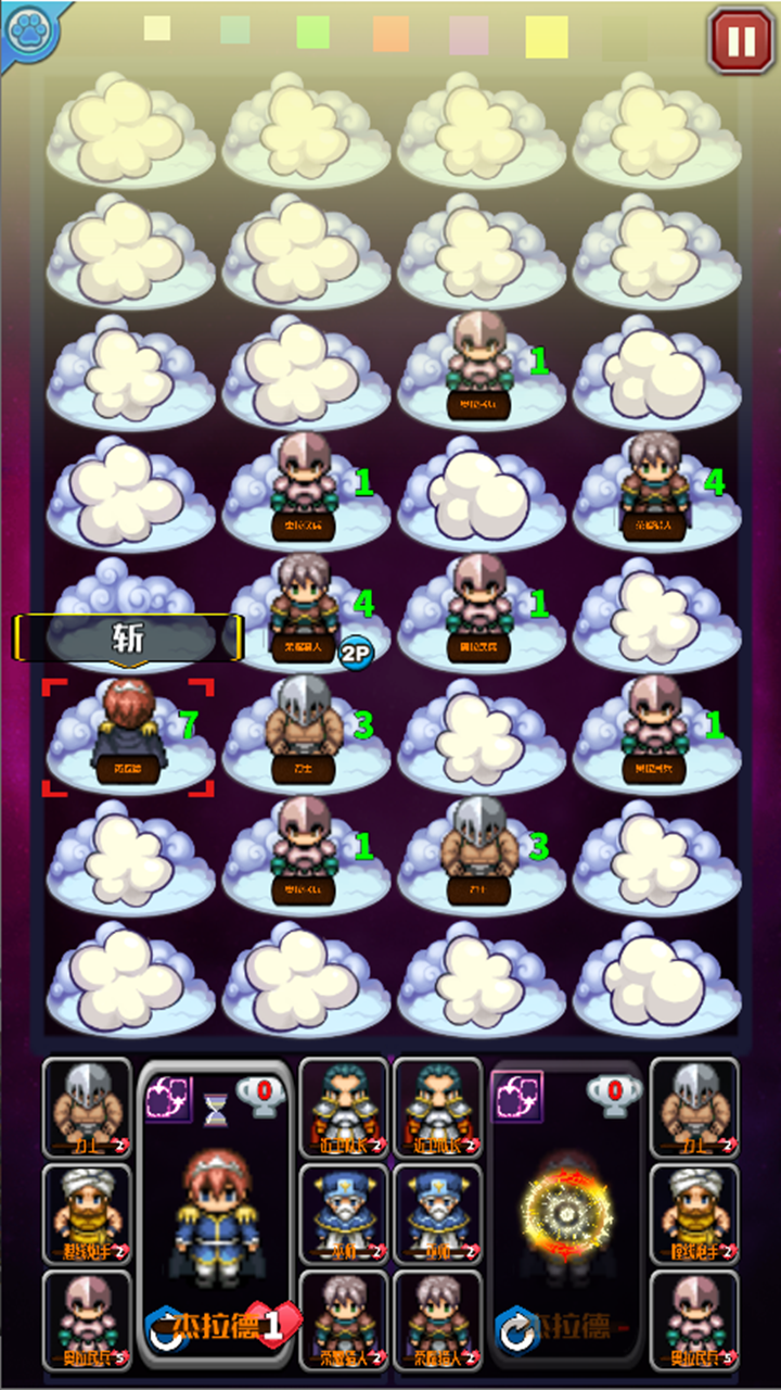 国宝暗棋游戏截图