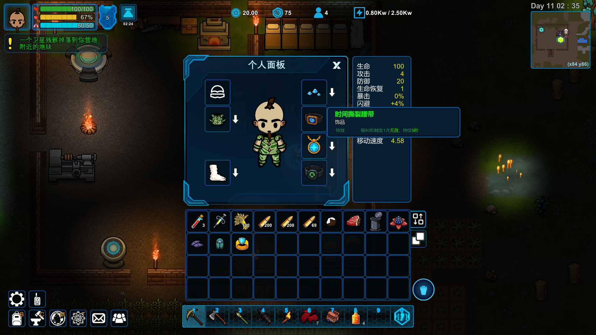 异星家园游戏截图