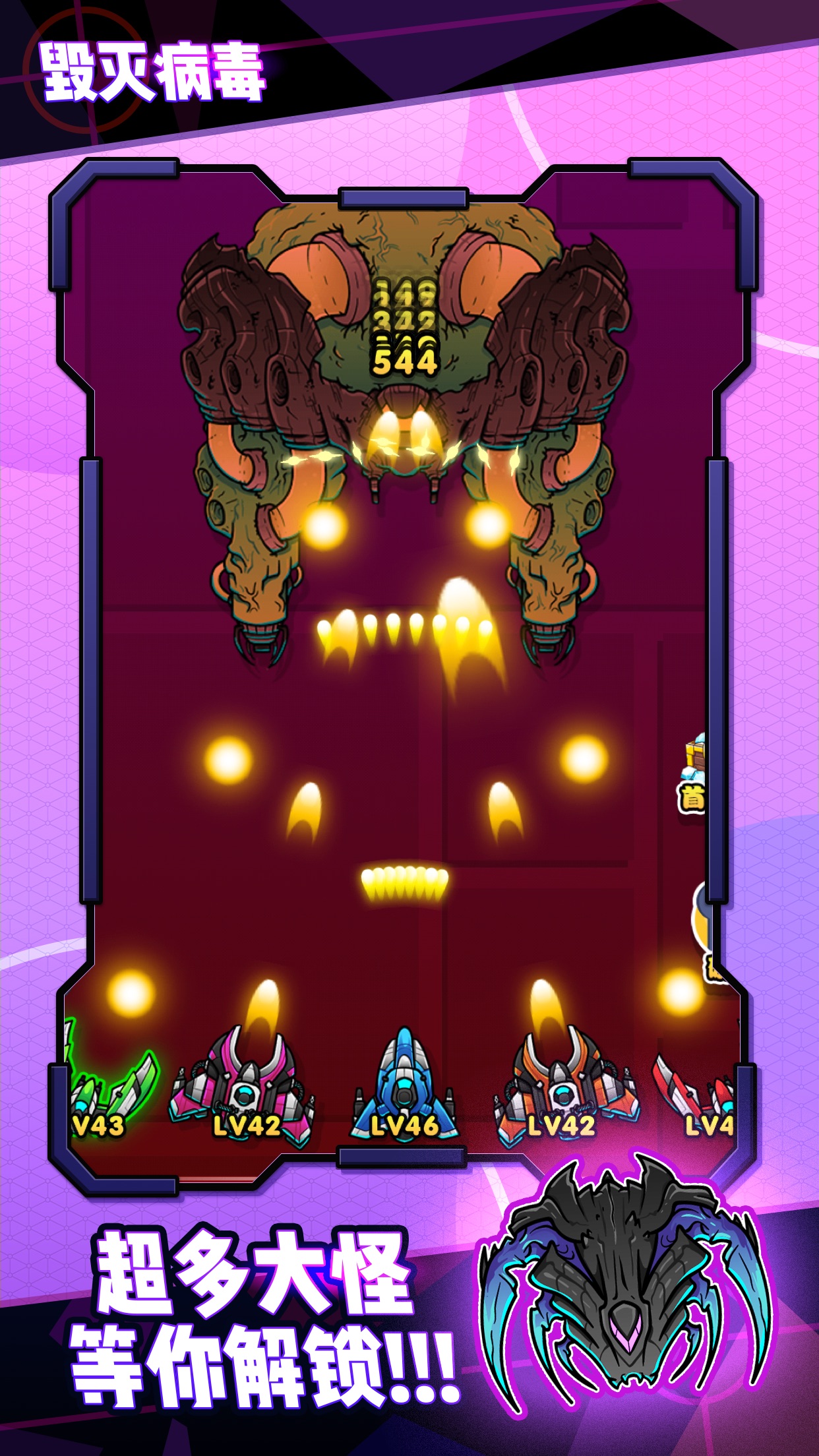 银河战机游戏截图